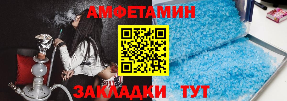 Амфетамин VHQ Новошахтинск