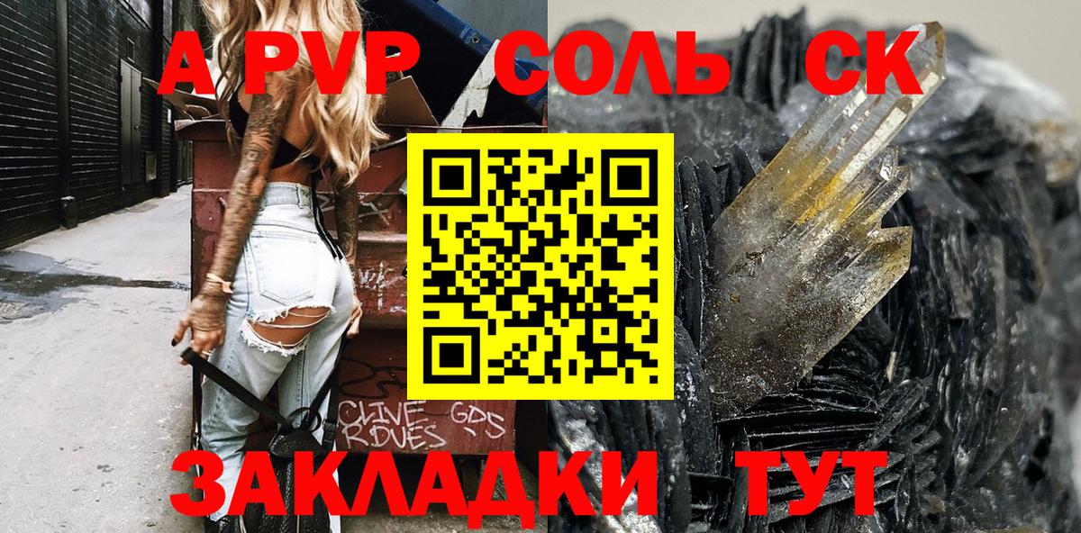A-PVP VHQ Новошахтинск