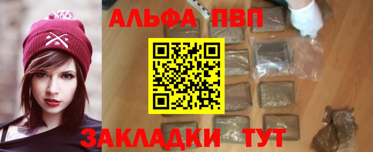 А ПВП СК  Alpha PVP СК КРИС  Новошахтинск  сколько стоит  Вход с VPN  Alpha-PVP кристаллы 