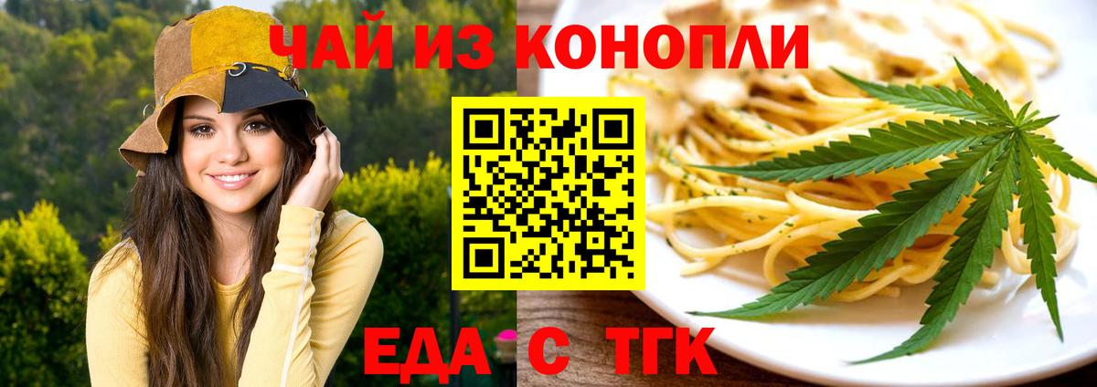 Печенье с ТГК марихуана Новошахтинск