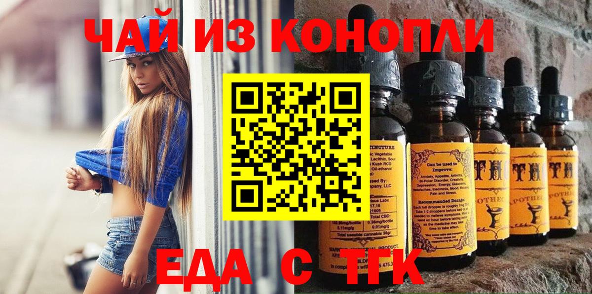 Cannafood марихуана  Вход с VPN  Новошахтинск 