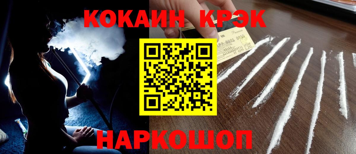 Кокаин Колумбийский  КОКАИН  Новошахтинск  Вход с VPN 