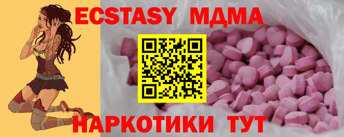 Экстази  ЭКСТАЗИ 250 мг  Ecstasy круглые  Вход с VPN  Новошахтинск 