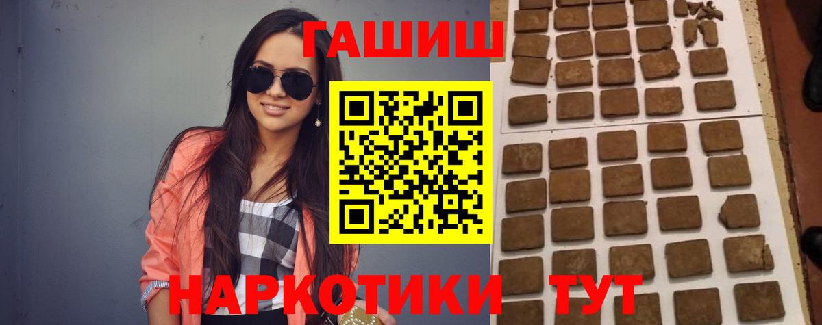 Гашиш Cannabis Новошахтинск