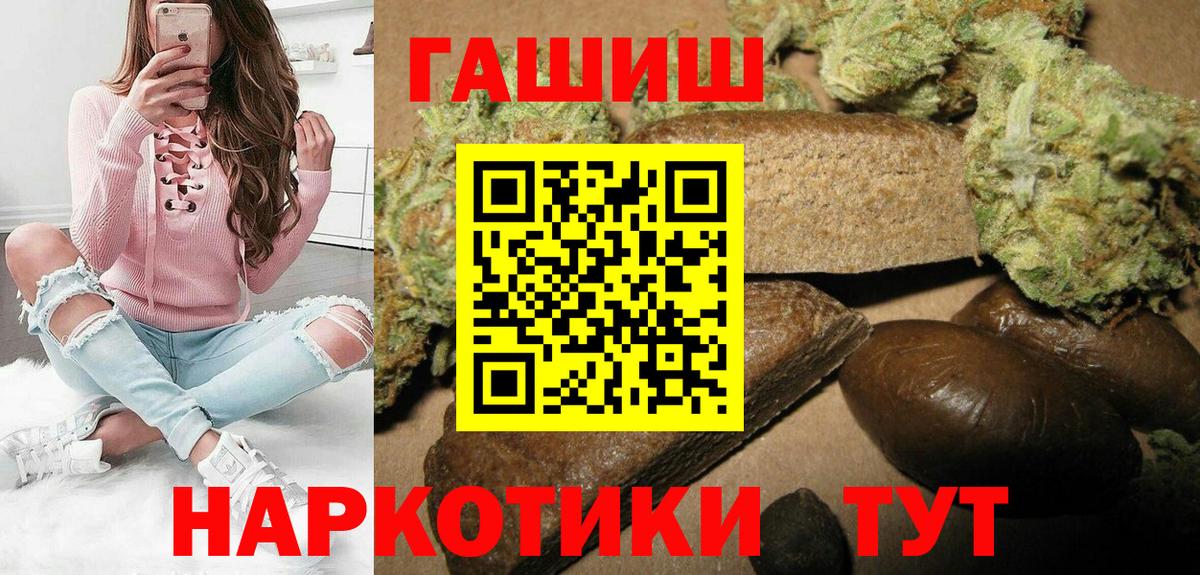 Новошахтинск  Гашиш Ice-O-Lator  Вход с VPN 
