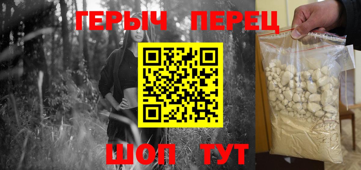 ГЕРОИН гречка Новошахтинск