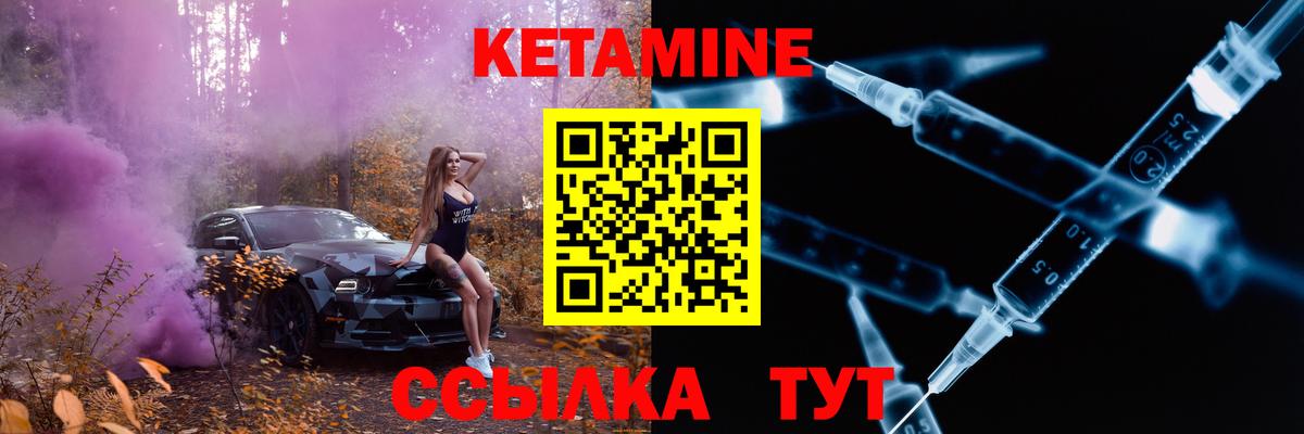 Кетамин VHQ  Вход с VPN  Новошахтинск 