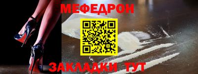 меф Старая Купавна