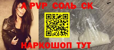 соль курить ск Татарск