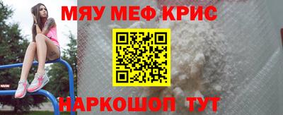 меф Старая Купавна