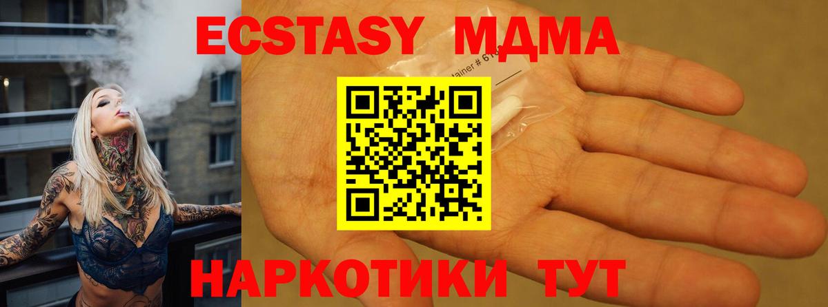 Новошахтинск  МДМА кристаллы  MDMA молли  Вход с VPN 
