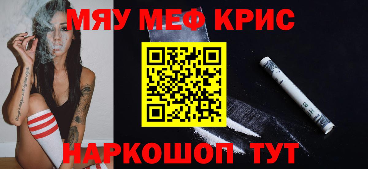 Меф Новошахтинск