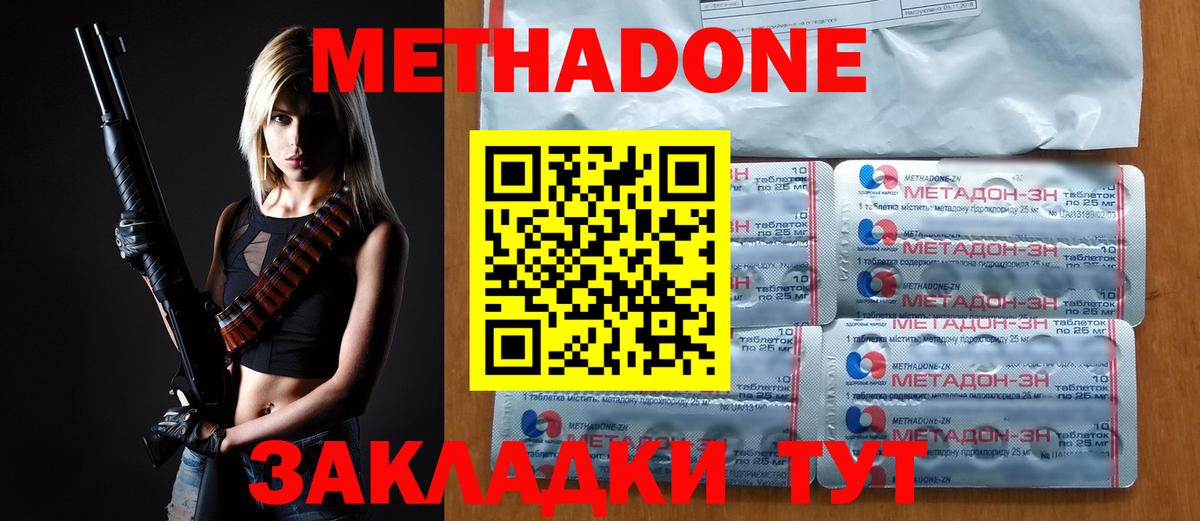 Метадон белоснежный Новошахтинск
