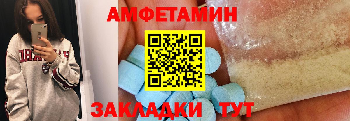 МЕТАМФЕТАМИН винт Новошахтинск
