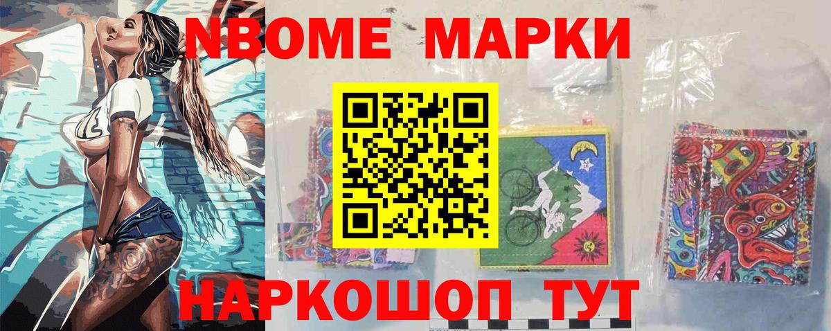 Наркотические марки 1,8мг  Вход с VPN  Новошахтинск 