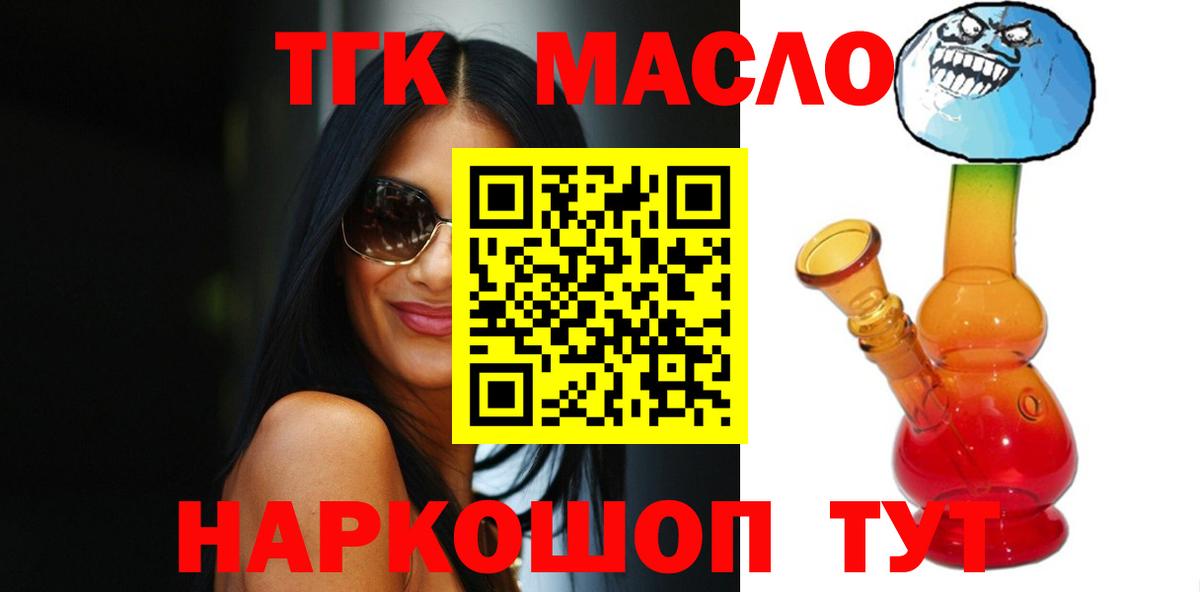 ТГК вейп с тгк  Вход с VPN  Новошахтинск 